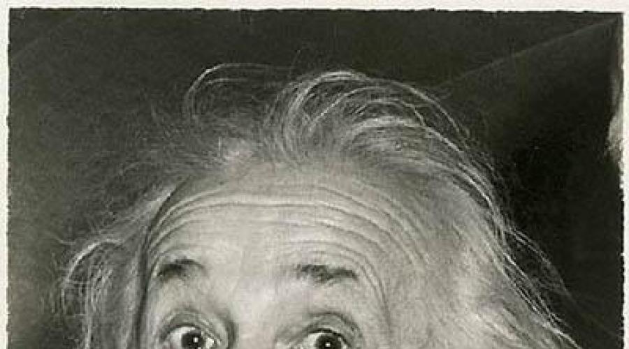 Фотография эйнштейна с высунутым языком история. Что значит показать язык? Почему Эйнштейн показал язык