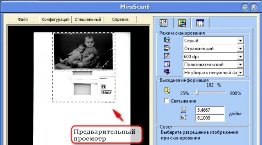 Оцифровка фотографий. Как оцифровать фотографии с помощью смартфона