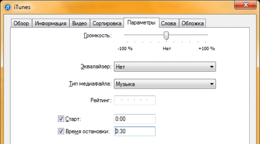 Установка мелодий на iphone 5. Как поставить рингтон на айфон с помощью iTunes