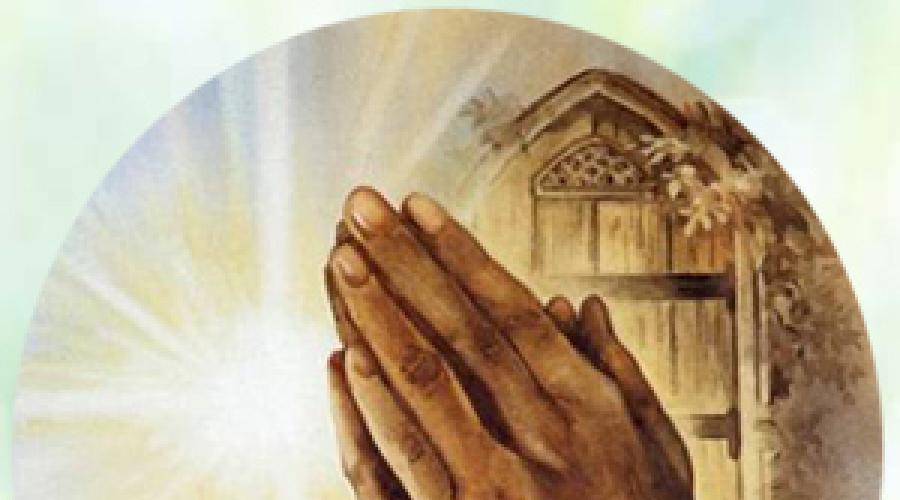 Православные молитвы за здравие больного. Молитвы, чтобы обрести здоровье