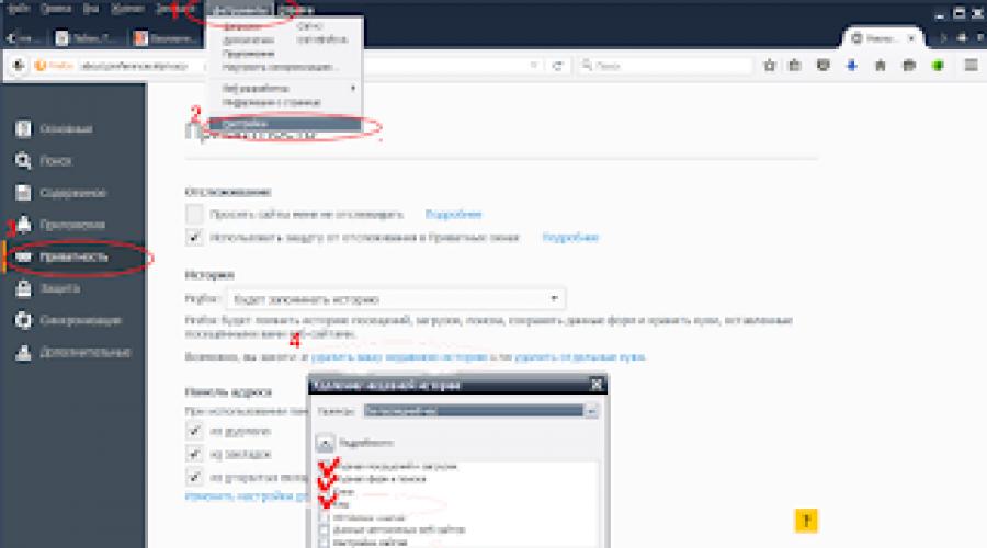 Как удалить историю поисковых запросов в Яндекс браузере (Yandex). Как удалить историю на Андроид: простые способы