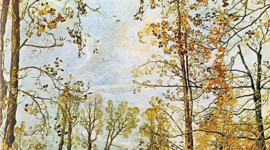 Иосиф бродский летний сад осенью. «Летний сад осенью» – картина Бродского, полная спокойствия и умиротворения