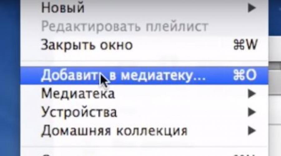 Как поставить другой звонок на айфон. Проверенные способы установки рингтона на айфон