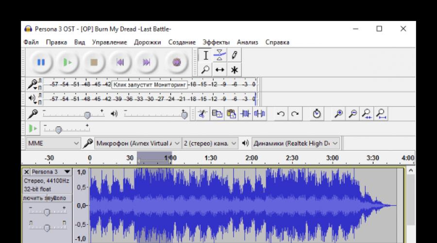 The program for editing MP3 files in Russian. Sound editor