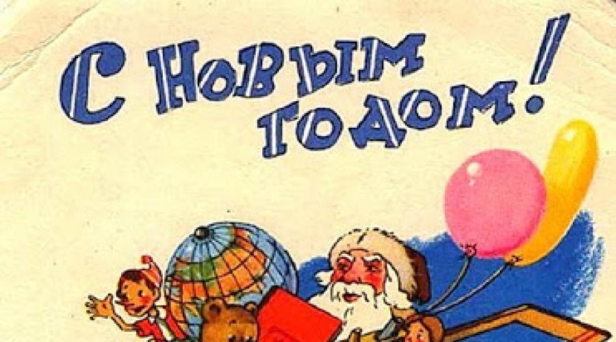 Noel Baba eski kartpostalları.  Sovyet döneminin Noel Baba'sı ile orijinal kartpostallar