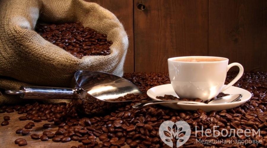 Perché il caffè fa male?  Aggiungi il tuo prezzo al commento di base.  Caffè, benefici e danni alla salute umana
