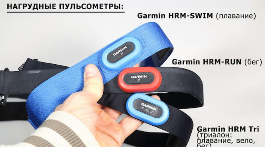 Cardiofrequenzimetro a torace di altri produttori, compatibile con Garmin.  Orologio sportivo per la corsa