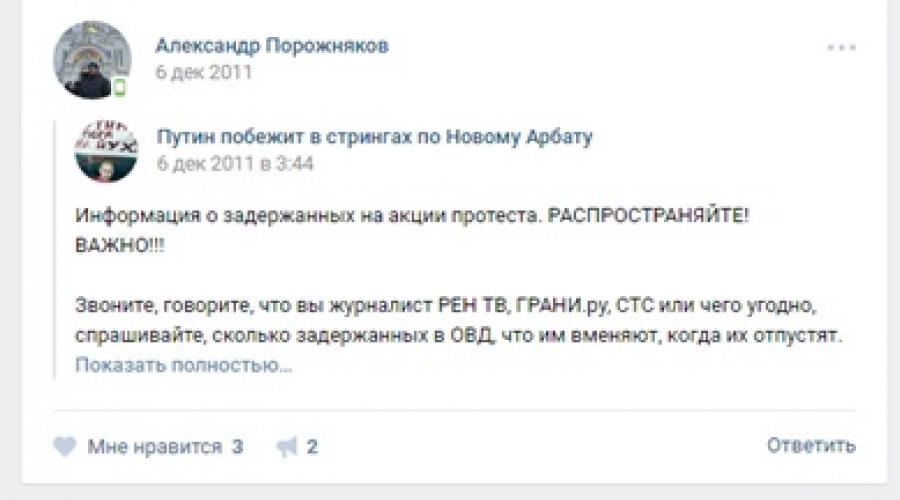 Chi ha litigato Poklonskaya con Kshesinskaya.  V