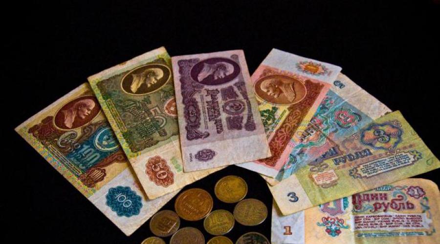 Деньги заранее. Советские деньги. Современные и старинные деньги. Бумажные деньги. История денег.