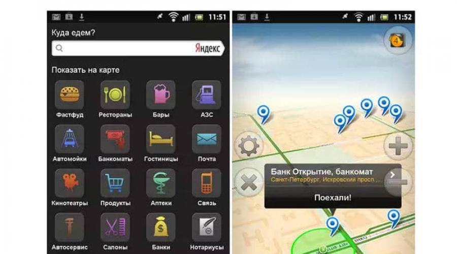 Бесплатные gps-навигаторы для Андроид с offline-картами. Не работает Яндекс Навигатор