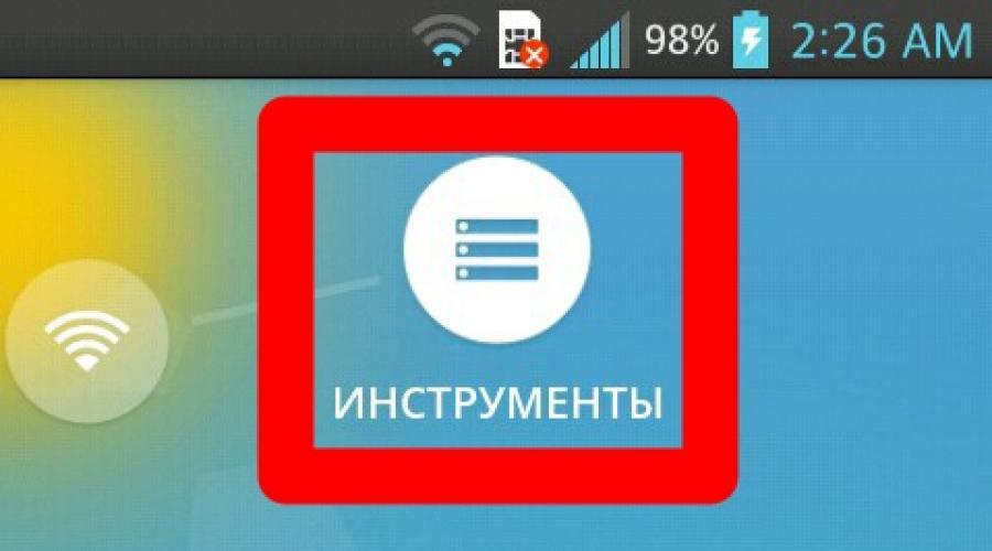 Топ мобильных антивирусов. Как установить антивирус на планшет и какой лучше выбрать