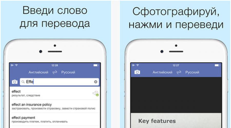 Голосовой переводчик айфон. Переводчик приложение. Переводчик айфон. Голосовой переводчик текста. Фото переводчик приложение.