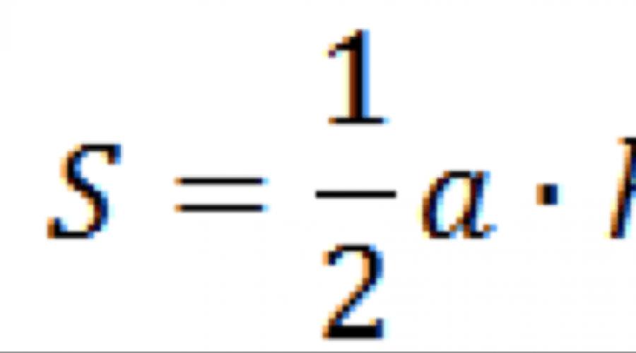Формула площади населения. Площадь здания формула. Формулы для правильных фигур. Площадь правильных фигур.