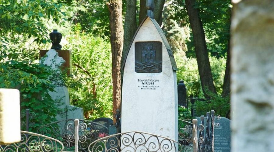 Novodevicchy कब्रिस्तान में प्रसिद्ध कब्र। Novodevichi कब्रिस्तान में कौन से हस्तियों को दफनाया जाता है
