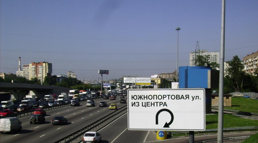 Московская кольцевая автомобильная дорога. Мкад: расшифровка, значения, употребление в речи