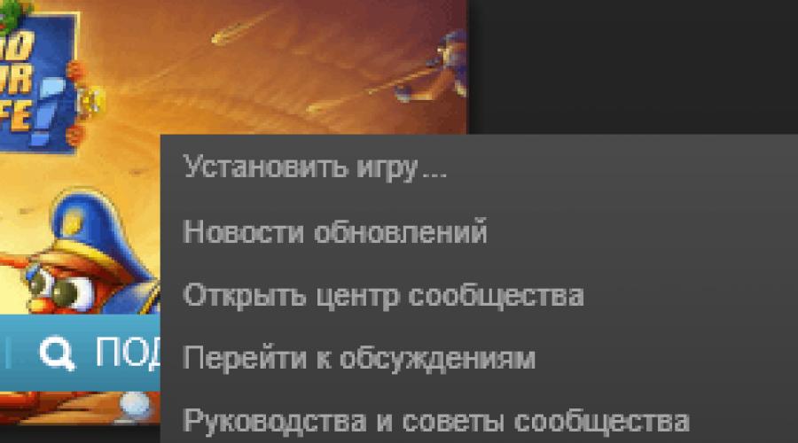 Можно ли обновлять игру. Обновление игры. Как обновить игру. Обновленный стим. Игры стим портированные на IOS.