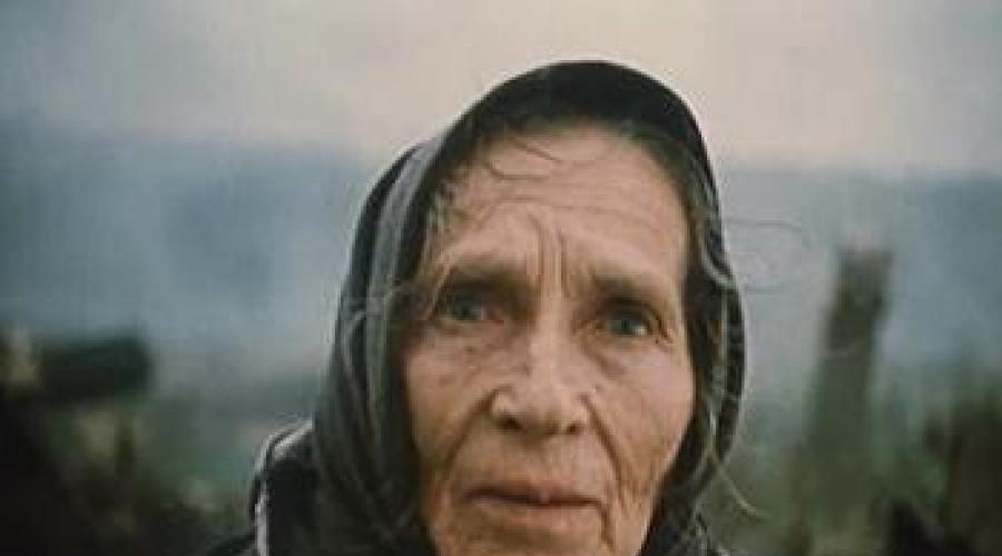 прощание с матёрой фильм 1983. распутина "прощание с матёрой". жители матеры. пилигина прощание с матерой. распутин прощание с матерой фильм.