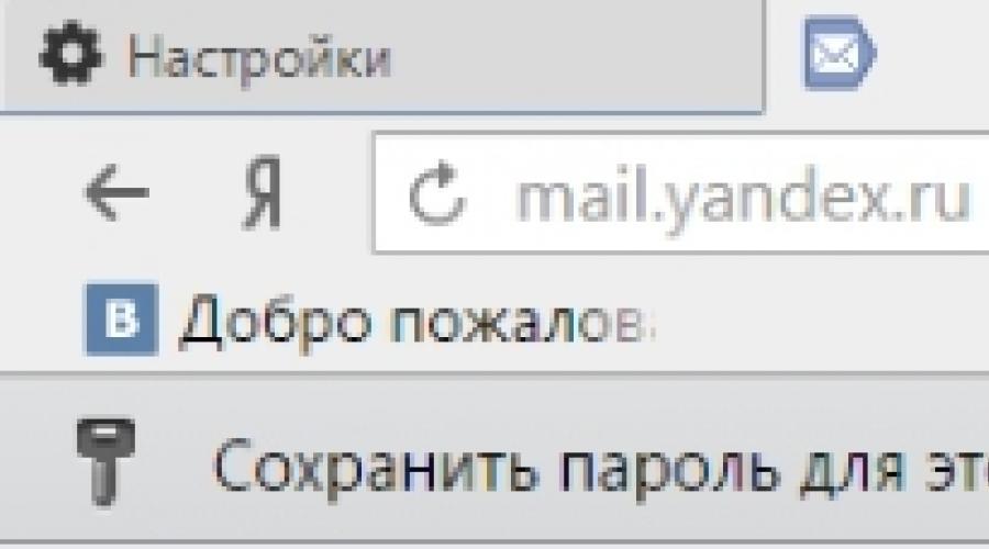 Как с компьютера удалить все пароли. Как удалять сохраненные пароли из Яндекс.Браузера
