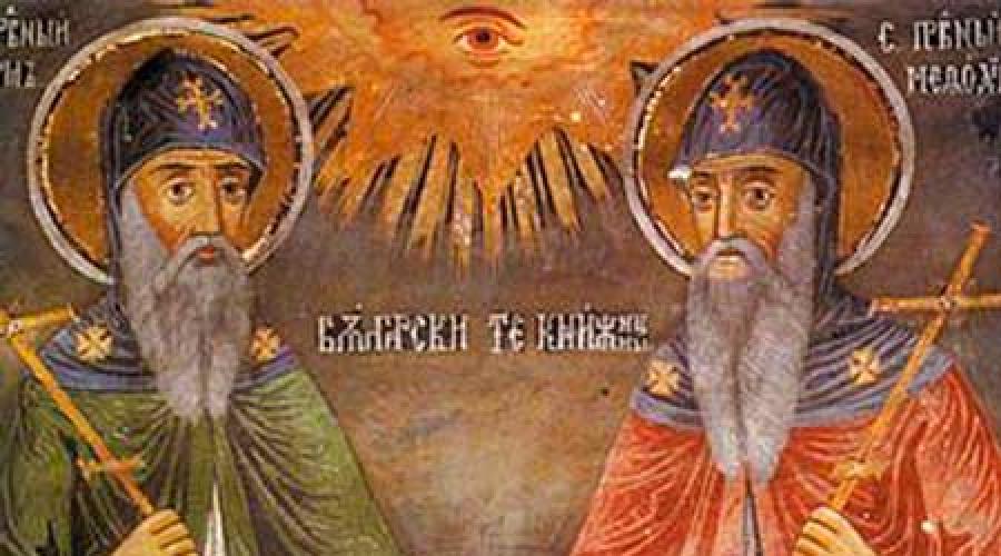 Biografia Cyryla i Metodego.  Święci bracia równi apostołom Cyrylowi i Metodemu