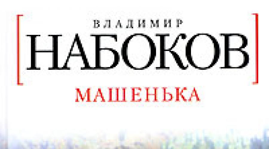 Nabokov'un Mashenka adlı romanını yazdığı yer.  Romanda hatırlama (Ganin örneğinde)