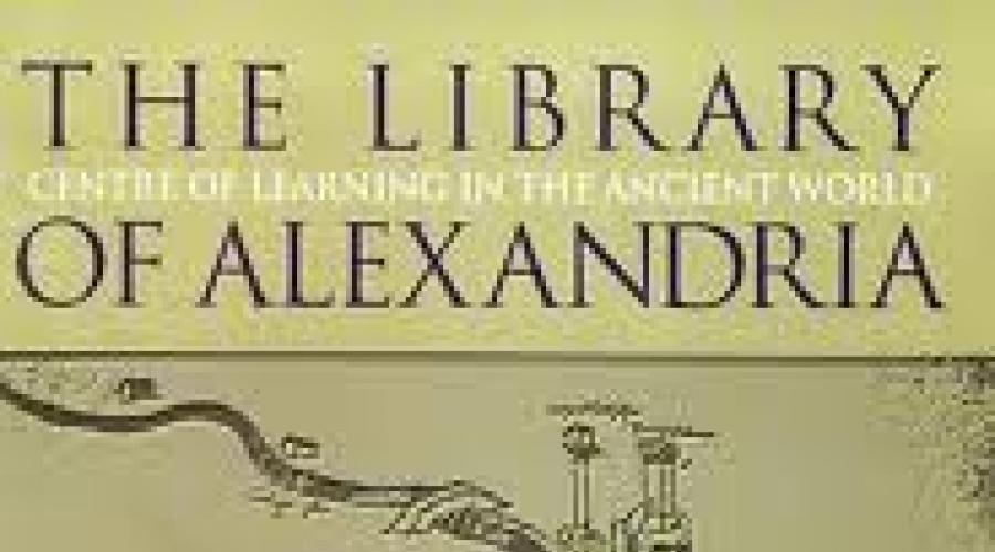 Oživljena Knjižnica Alexandria, Egipat. Utjecaj knjižnice Alexandria o znanstvenom antičkom znanju