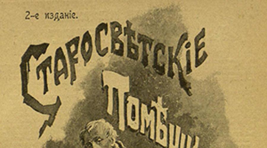 Необычное в жизни Н. Гоголя — о детстве, фобиях, гомосексуализме и летаргическом сне