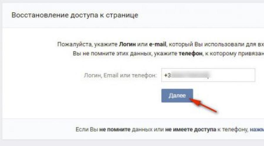Vkontakte sosyal ağı sayfama hoş geldiniz.  sayfamı VKontakte