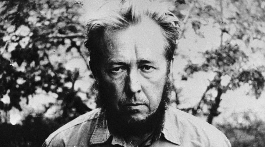 Dekodiranje Solzhenitsyn. Slučaj pukotine