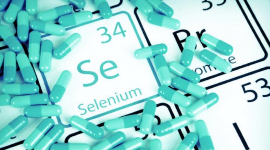 السيلينيوم لجسم المرأة: دور ونقص وفائض.  لماذا يحتاج الجسم السيلينيوم؟