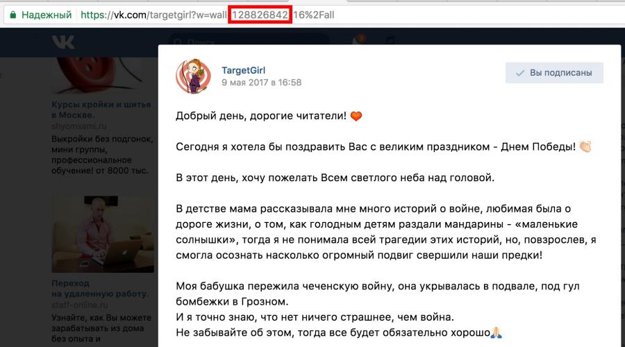 VKontakte -da yangi sahifa yaratish: asta -sekin ko'rsatmalar.  Ikkinchi sahifani qanday yaratish kerak