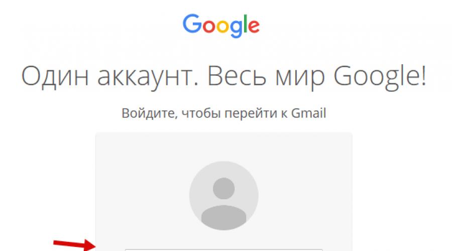  Gmail – электронная почта с возможностью сбора почты с других серверов в почтовый ящик gmail com. 
