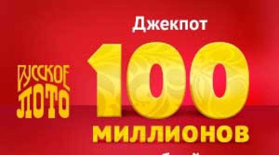 Biglietti per bambini Biglietti Russian Lotto 1165. Annuncio dell'evento del Giorno degli sport invernali