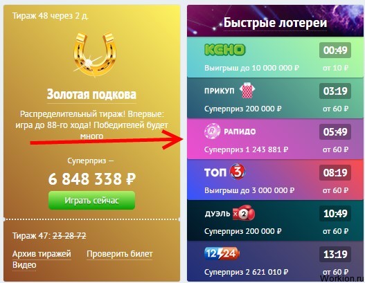 Системы выигрыша лотереи на ставках букмекерская контора Системы выигрыша лотереи на ставках букмекерская контора