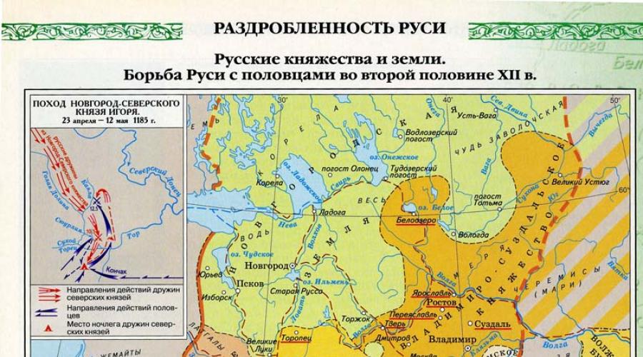 Борьба русских князей с половцами в 12. Борьба Руси с половцами в XI−XII ВВ.. Борьба русских князей с половцами. Русско-Половецкие войны карта. Борьба Руси с половцами в XI XII ВВ ВПР.