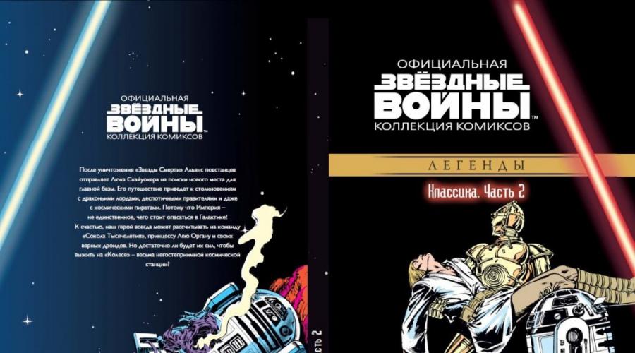 Złoty wiek klasycznych komiksów Gwiezdnych wojen.  Oficjalna kolekcja komiksów Star Wars (DeAgostini)