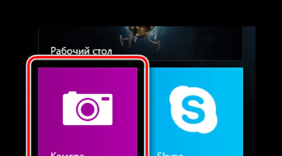 Bir web kamerası Skype'ta çalışmıyor: Sorunun ana nedenleri. Kamera Skype'ta çalışmıyor, olası nedenler