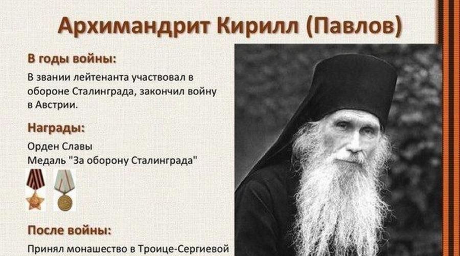 Пророчество о россии архимандрита кирилла, сделанное перед самой смертью. Предсказания отца кирилла павлова