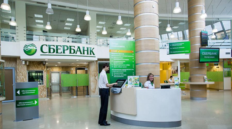 Sberbank kredi kartı limitinde artış.  Sberbank kredi kartındaki limit nasıl artırılır