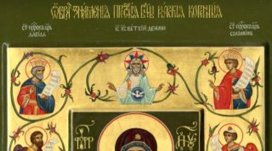 Icona miracolosa della madre di Dio natale di Kursk. Icona di Kursk-indigena del genere della Madre di Dio