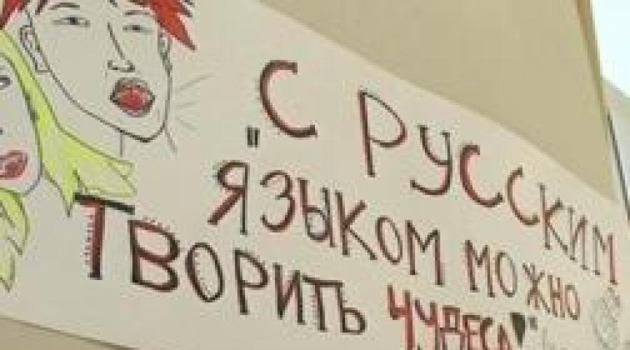 Argumenti problema hrabrosti, hrabrosti i junaštva za sastav ispita na ruskom jeziku. Ege ruski