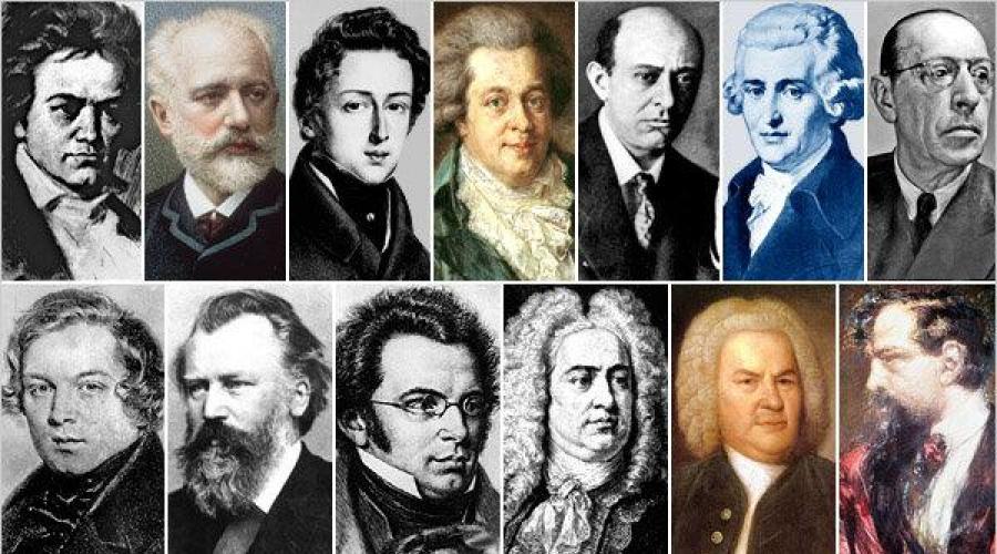 Ոչ շատ հայտնի կոմպոզիտորներ: Մեծ ռուս կոմպոզիտորներ