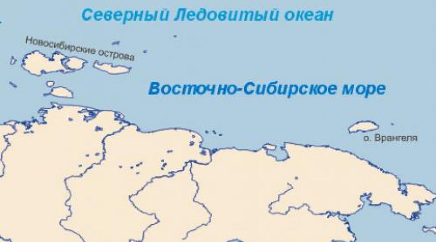 ما تنهار الأنهار في بحر سيبيريا الشرقية. شرق سيبيريا البحر