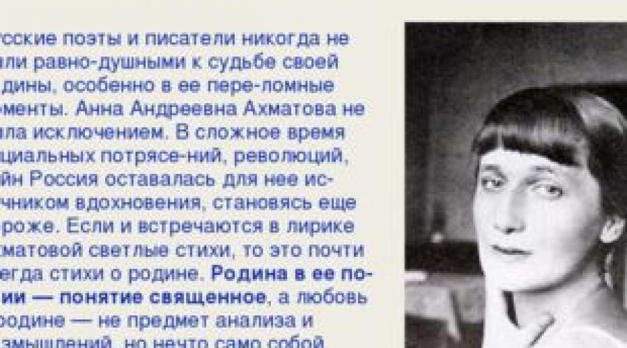 Il destino della Russia nella poesia di Anna Akhmatova: saggi, abstract, rapporti.  Achmatova a