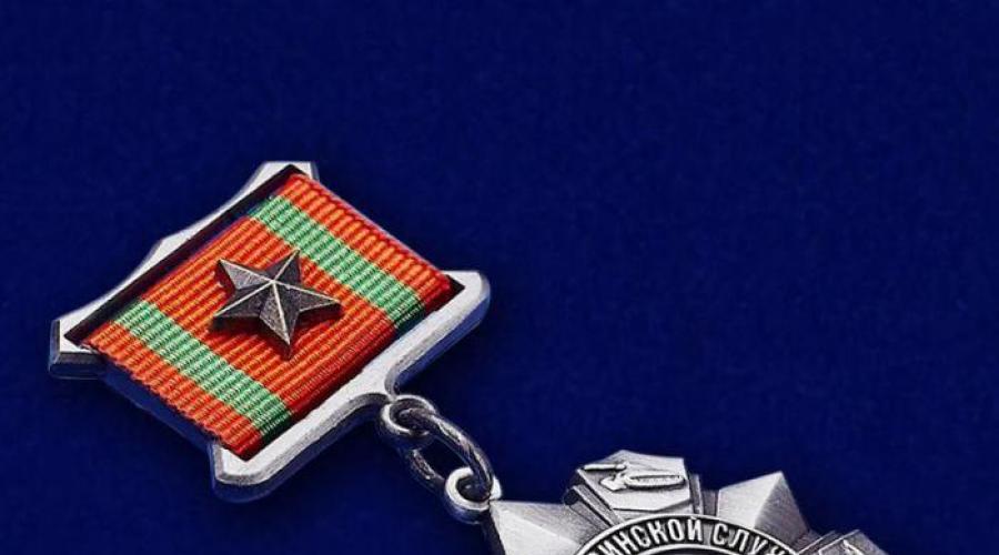 सैन्य सेवा में विशिष्ट योग्यता के लिए पदक मो.  सैन्य सेवा में विशिष्टता के लिए पदक