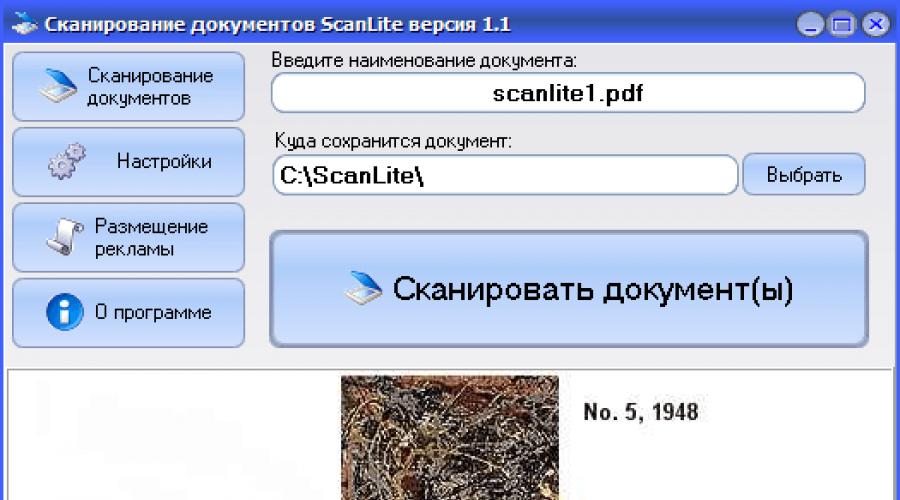 Программа для сканирования фотографий