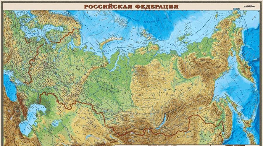 Rossiya Federatsiyasi xaritasini chop eting.  Rossiyaning fizik-geografik xaritasi