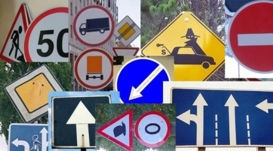 Как быстро научиться правилам дорожного движения. Как быстро выучить ПДД для сдачи экзамена: советы и практика