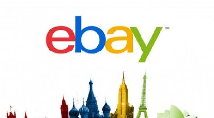 Интернет Магазине Ebay Com