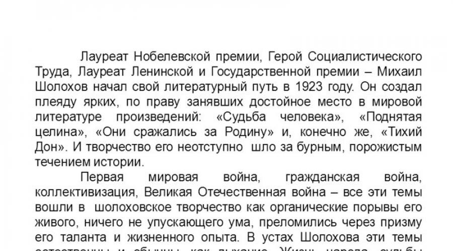 Temat wojskowy w dziełach Sholokhova. Temat wielkiej wojny patriotycznej w dziełach Tvardovsky i Sholokhova