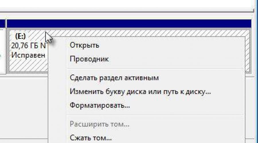 Как сделать значит. Оснастка управление дисками. управление дисками windows 7. как сделать раздел активным на жестком диске.